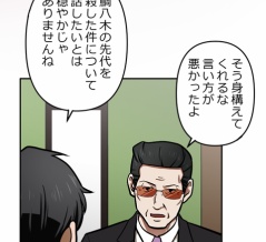 【1話】界転組消滅編４　沢渡と今川