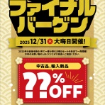 ディスクユニオン下北沢店