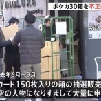 【悲報】転売ヤー、逮捕される