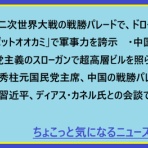気になる世界状況