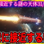 宇宙人が明かす世界の真実