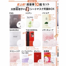【速報】VOCE (ヴォーチェ) 2026年 1月号 《特別付録》 美容家・大野真理子のシートマスク天国BOX
