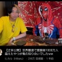 ヒカルさん、あの登録者1000万人突破の超大物ユーチューバーをディスり倒す！　「こいつアホ」「本当にダッサイ」ｗｗｗｗｗ