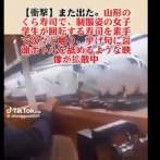 【寿司ペロ寺】女子高生がくら寿司山形南館店で寿司ペロ事件を再び起こし炎上中　くら寿司からも声明が出る