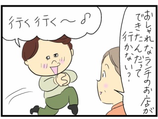 パイ包みスープの話