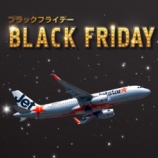 『Jetstar★10月26日12時から国際線・国内線片道2960円～！ブラックフライデー開催』の画像