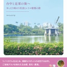 【お知らせ】新刊発売とブログ引っ越し