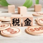 【悲報】失業者ワイ、住民税を払えない