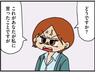「マウンティング男の価値観をぶち壊した結果」試し読み-27-生理中だな？