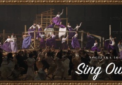 【乃木坂46】天使の宴？「Sing Out!」MVが芸術作品みたいになっててスゴいｗｗｗ