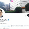 【速報】レーダー照射巡り、日中殴り合い外交勃発　中国がさらに反論「原因は日本にあり日本側は安全を著しく脅かしていた」
