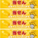 2025年8月のLOTO(ミニロト･ロト6･ロト7)くじ