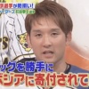 【ジョブチューン】杉谷拳士さん、斎藤佑樹にロッカーの片付けを頼んだらバッグをカンボジアに寄付されてた