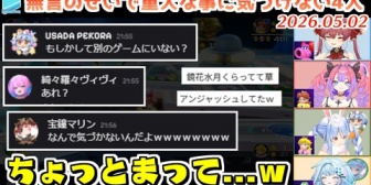 【ホロライブ】無言という弊害からCOMと遊んでいた事に奇跡的に10分以上気づけなかった4人w