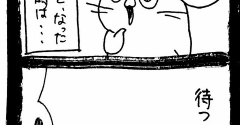 動かざること