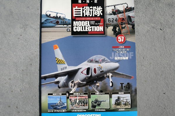 ディアゴスティーニ　自衛隊モデルコレクション　航空自衛隊 Amazon.co.jp: 自衛隊モデルコレクション 6号 (航空自衛隊F-4EJ改