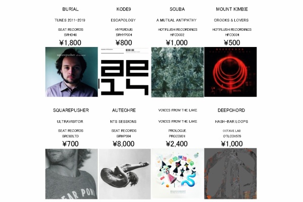 ディスクユニオン町田店 - 買取キャンペーン/高価買取