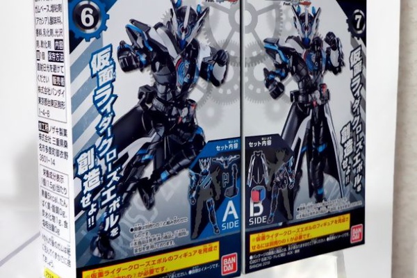 DXセイバーベース - 仮面ライダービルド