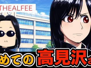【THEALFEE】「アルフィー桜井さんのお誕生日生配信がやばすぎた★桜井さん初めての高見沢さん」アルフィー漫画イラストマンガ