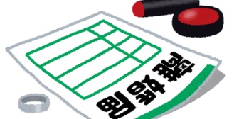 【離婚】別居しているって独身とはどう違うの？