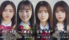 【乃木坂46】Twitterに5期生の仰々しい紹介写真が発見される！！！