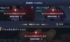 ダンジョンが封印されています。