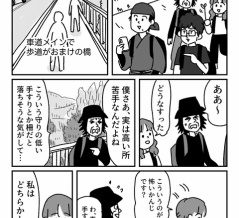 あなたは高いところから落ちそう派？落としそう派？