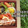 お昼のお弁当