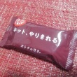 今夜の甘い物　キットカット　オトナの甘さ