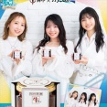 【朗報】TrySail、牛タン専門店とコラボｗ