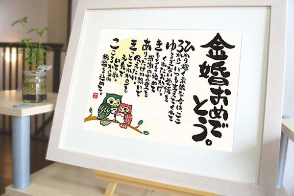 結婚式や長寿祝いの記念品やプレゼントの紹介 銀婚式