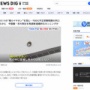 【ヤバい】約3ミリの“極小イヤホン”でカンニング！TOEIC不正受験で中国籍・京大院生が再逮捕！