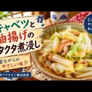 クックパッドさんプレミアム未公開レシピ4品