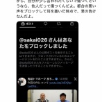 【悲報】鬼越トマホークの丸刈り、ブロック祭り開催ｗｗｗｗｗｗｗｗｗ