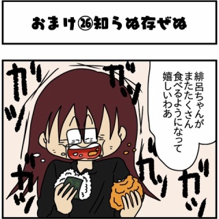 ぱんをたずねて2000里ちょい