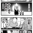マッチングアプリで騙された友人の話２２