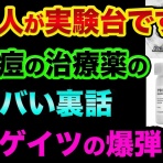 年収２億、夢を生きる幸せなお金持ちへ！　昼は投資家、夜はユーチューバー　神王リョウ・オフィシャルブログ