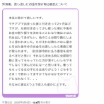【悲報】女さん「助けて！奢りたい彼氏に(社交辞令的に)お金渡したら受け取ったの！」