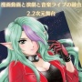ジャンプ漫画『アウターゾーン』舞台化決定！マンガ動画と演劇・音楽を融合した“2.2次元”舞台に