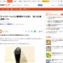 福岡県庁、税滞納者から差し押さえたPS5を公売にかける → 定価を超える○万円で落札ｗｗｗｗｗｗｗ