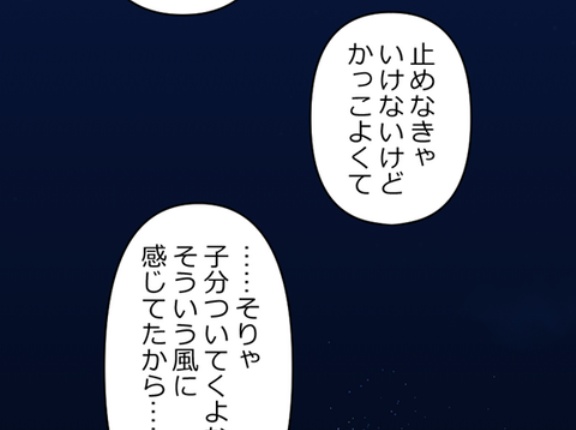 【4話】悪党二人編3