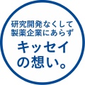キッセイ治療薬で20人死亡報告 新規投与中止呼びかけ