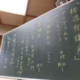 『【高千・外海府】「第一回佐渡弁講座」開催』の画像