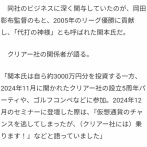 【悲報】元阪神・関本賢太郎、投資詐欺に関与し自分も3000万円騙し取られる……