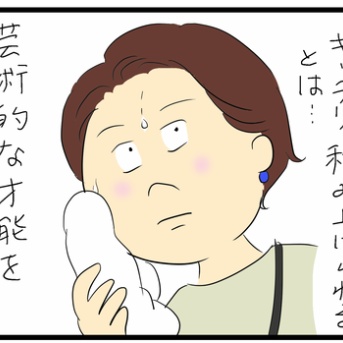 ご近所のテトリス屋敷