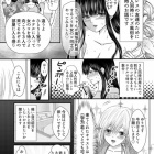 ご紹介 レズ風俗体験レポ漫画 28歳メンヘラ 性交経験無し が 女が女とあれこれできる風俗へ行ってきたレポ に登場したお店がウチだった件 レズ 風俗代表ブログ