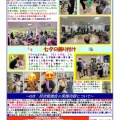 2026年07月「やさしい手伊丹 通信」