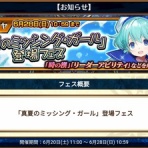 グラスのチェインクロニクル日記