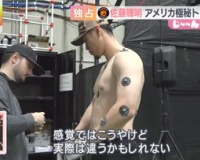 【画像】佐藤輝明の肉体美がヤバすぎるんだがwww
