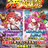 『[イコラブ] ＝LOVE×モンスターコレクト コラボが開催中！第4弾は、CV大場花菜＆山本杏奈が登場…』の画像